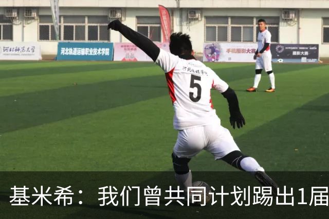 基米希：我们曾共同计划踢出1届非常成功的世界杯 而我们又失败了